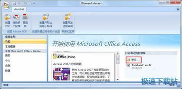 从入门到进阶 掌握电脑软件的高效使用教程