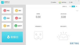 电脑软件完全指南 从入门到精通