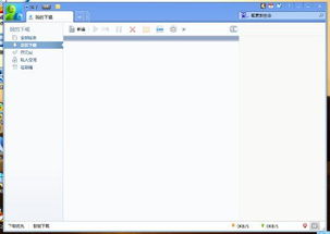 迅雷7常见问题解析与优化指南