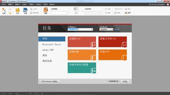 实用电脑软件推荐