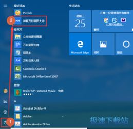 电脑软件 从入门到精通的实用教程
