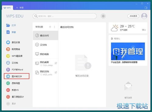 从入门到精通 电脑软件使用全攻略