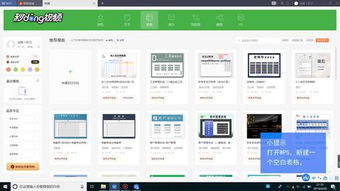 如何高效使用电脑软件制作专业表格